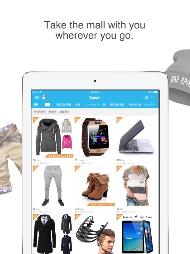 Wish - ショッピングをもっと楽しく Screenshot
