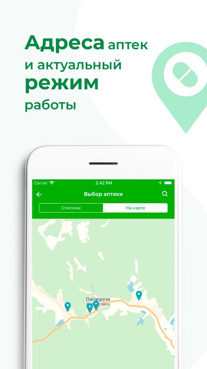 Новая Аптека screenshot-4