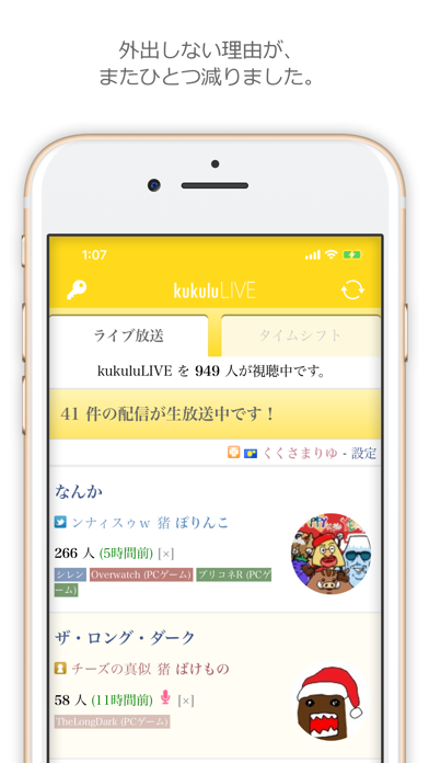 kukuluLIVE Playerのおすすめ画像2