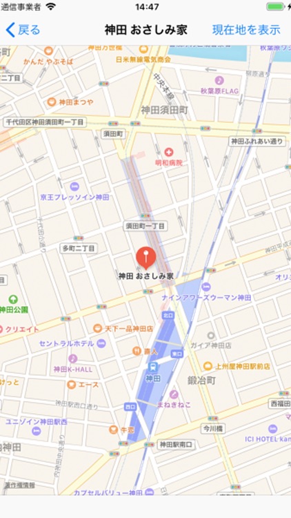 店舗検索アプリ screenshot-4