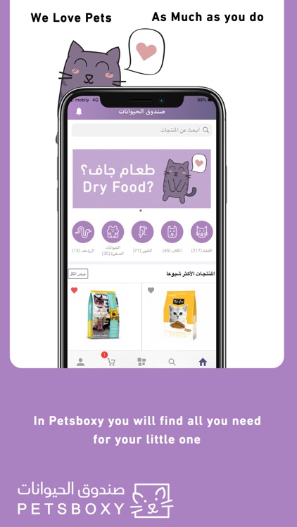 صندوق الحيوانات