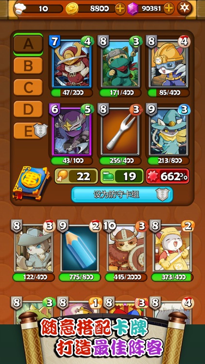 大小串串烧-火锅争夺 screenshot-3