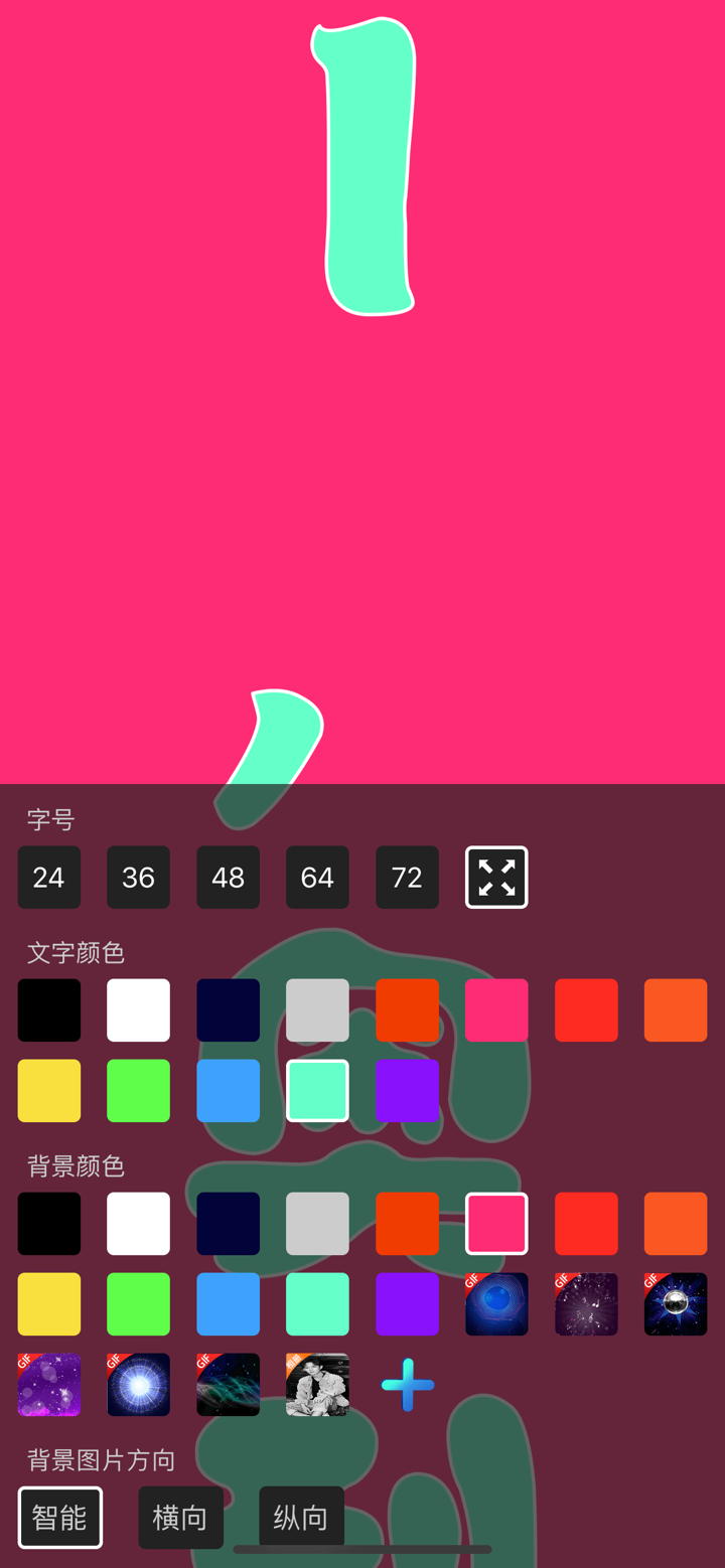 超级弹幕-屏幕镜像滚动字幕 screenshot 6