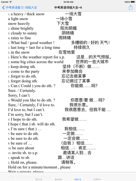 Screenshot #5 pour 中考英语复习大全-词汇|语法|词组|作文