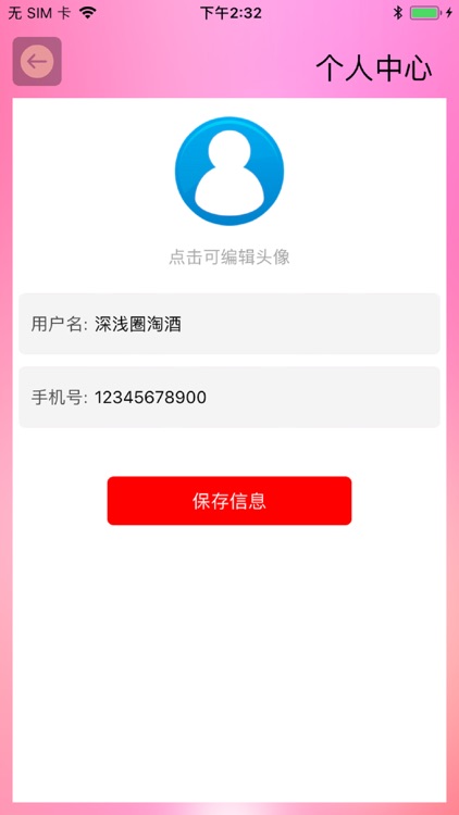 深浅圈淘酒 screenshot-4