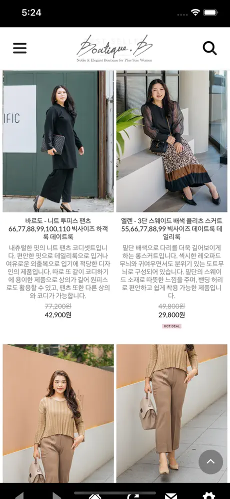 부티크비