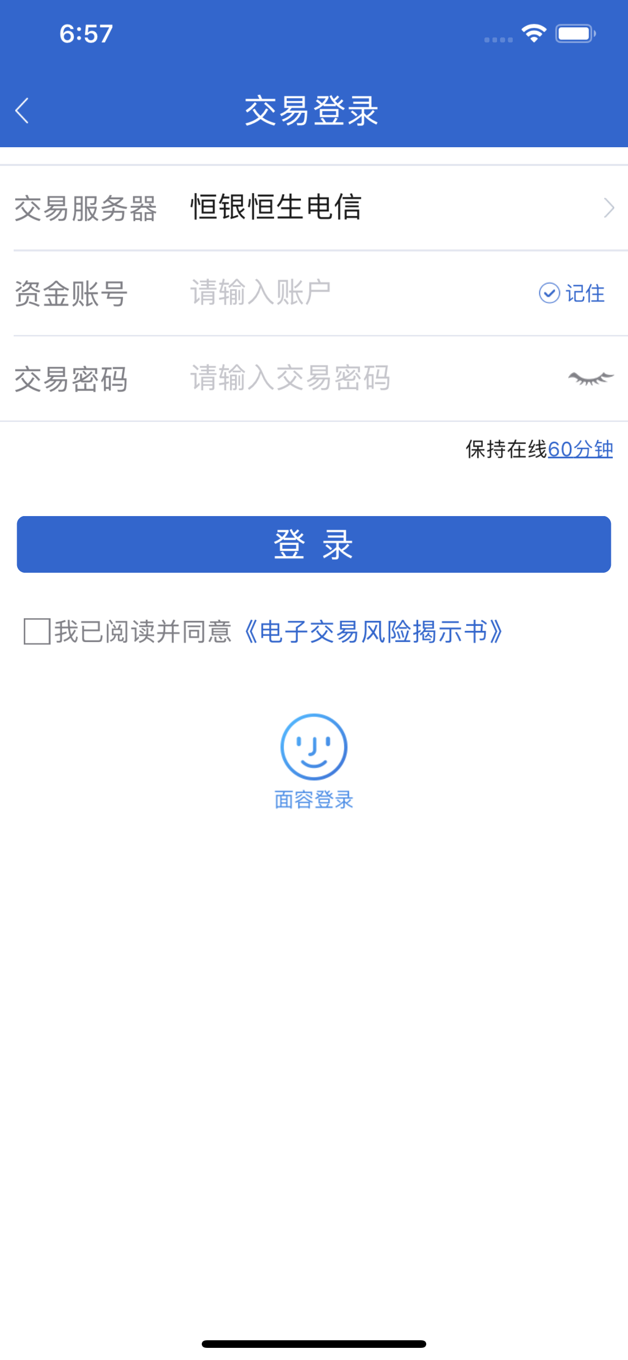 恒银期货博易APP