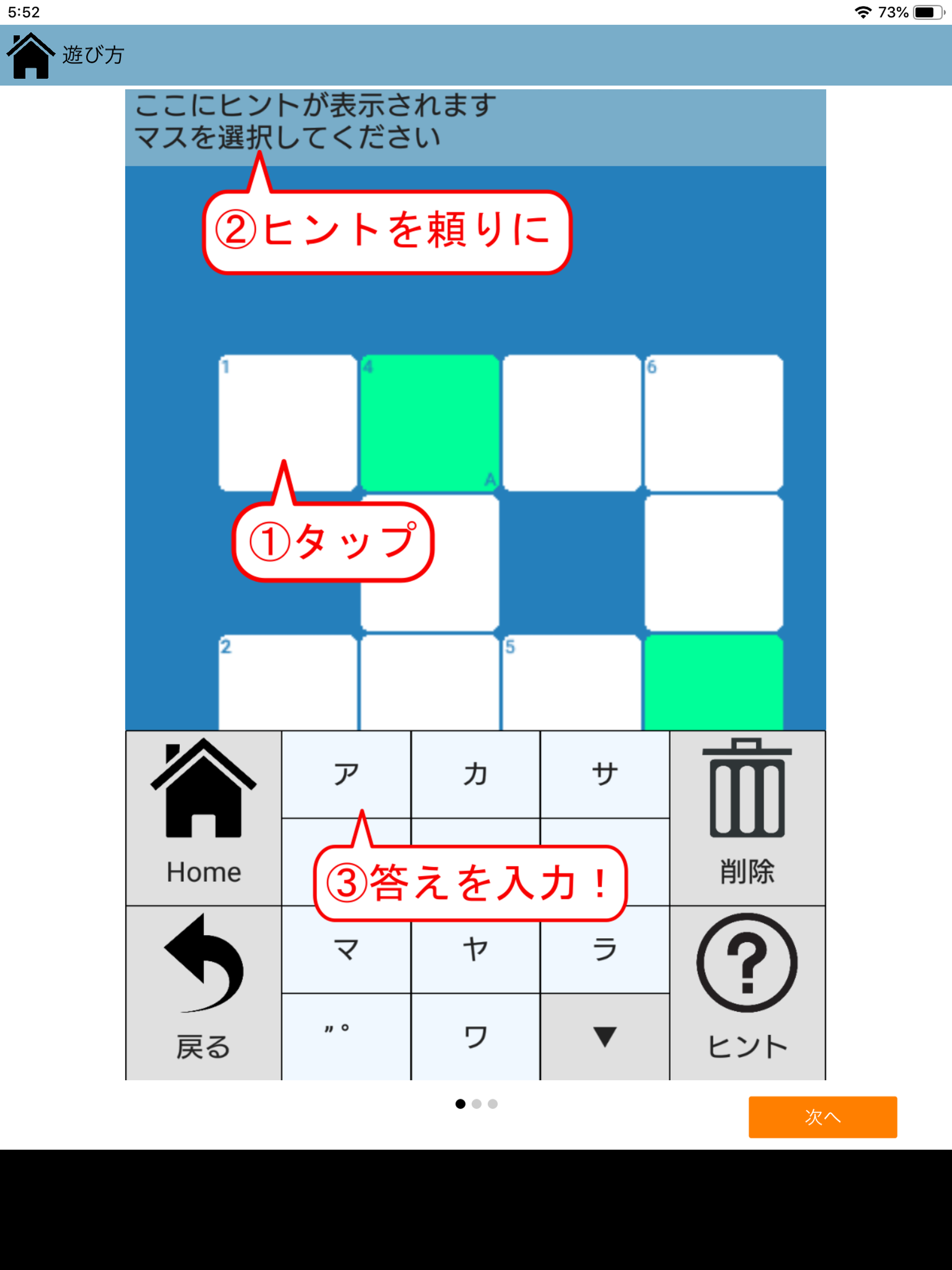 クロスワード ～ 脳トレ パズルゲーム ～ screenshot 7