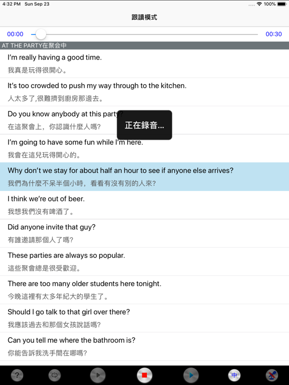 英语900句听力口语基础生活最新篇HD iPad screenshot 5 - Weather app