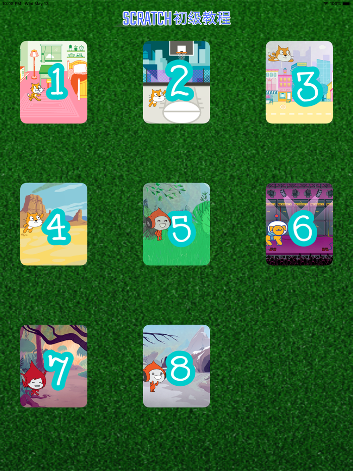 编程鸽课堂-Scratch初级篇