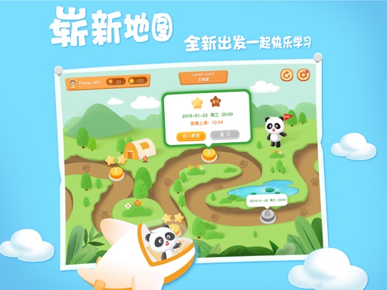 Screenshot #5 pour 爱课精品小班 HD