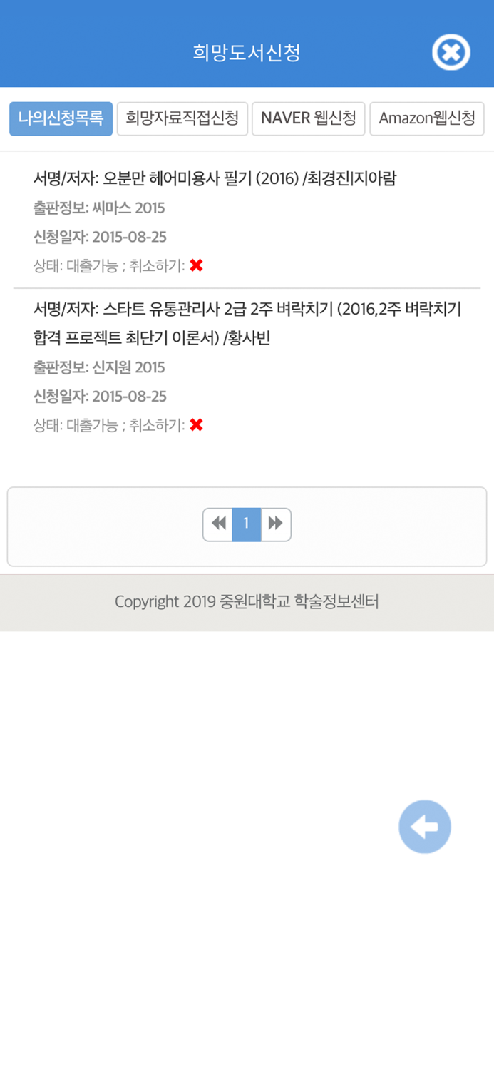 중원대학교 학술정보센터