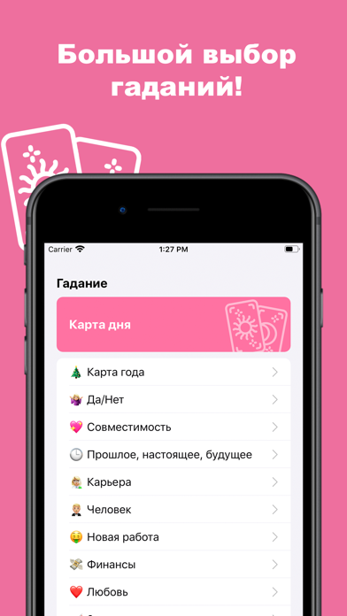 TarotPro - Гадание Тароのおすすめ画像2