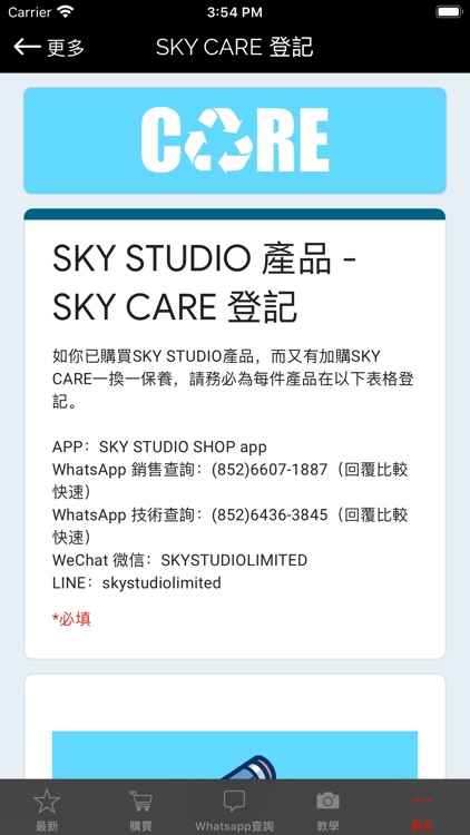 SKY STUDIO SHOP screenshot-7