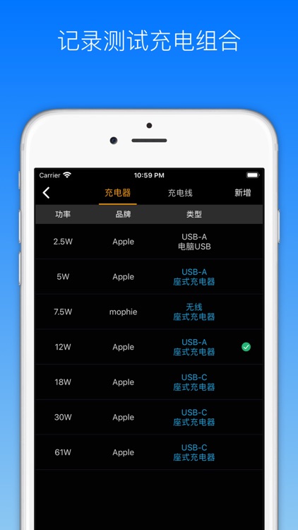充电助手专业版 - 快速检测电池快充功率神器
