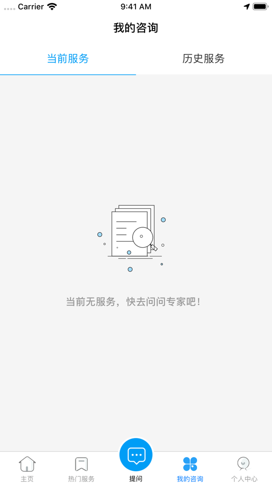 #6. 易答 (iOS) 由: 湖南标普互联信息科技有限公司