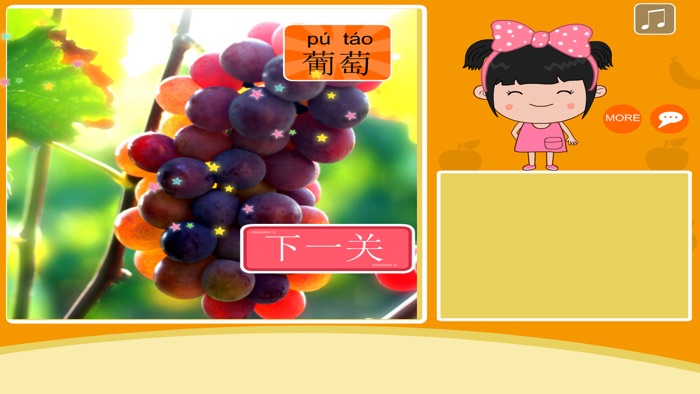 丫丫水果拼图-拼图早教游戏