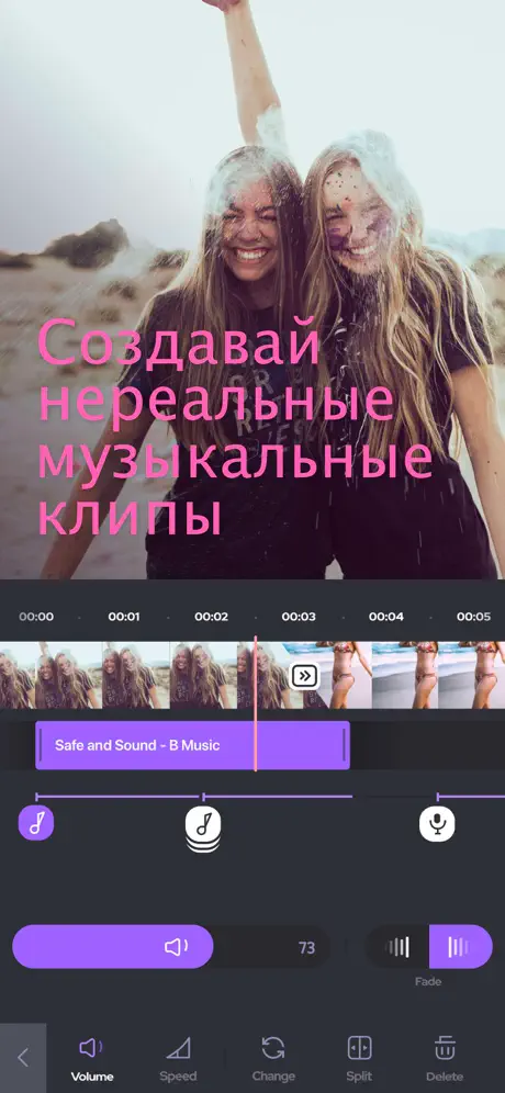 музыку видео редактор и монтаж