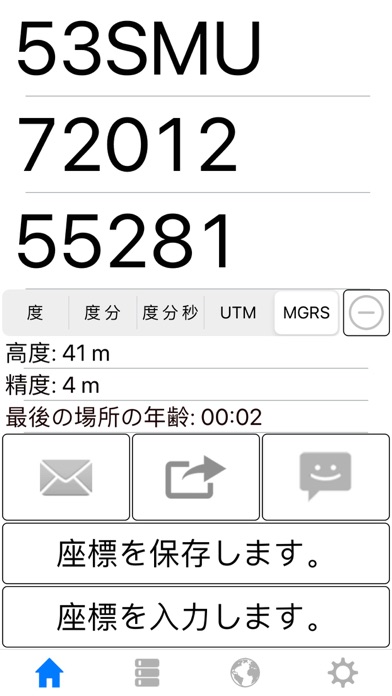 私の GPS の位置のスクリーンショット - 10