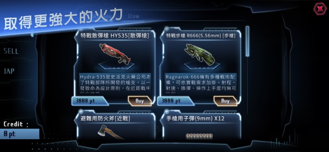 星際擴散(圖9)-速報App