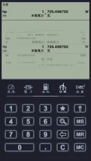 单位&汇率换算 айфон картинки 2