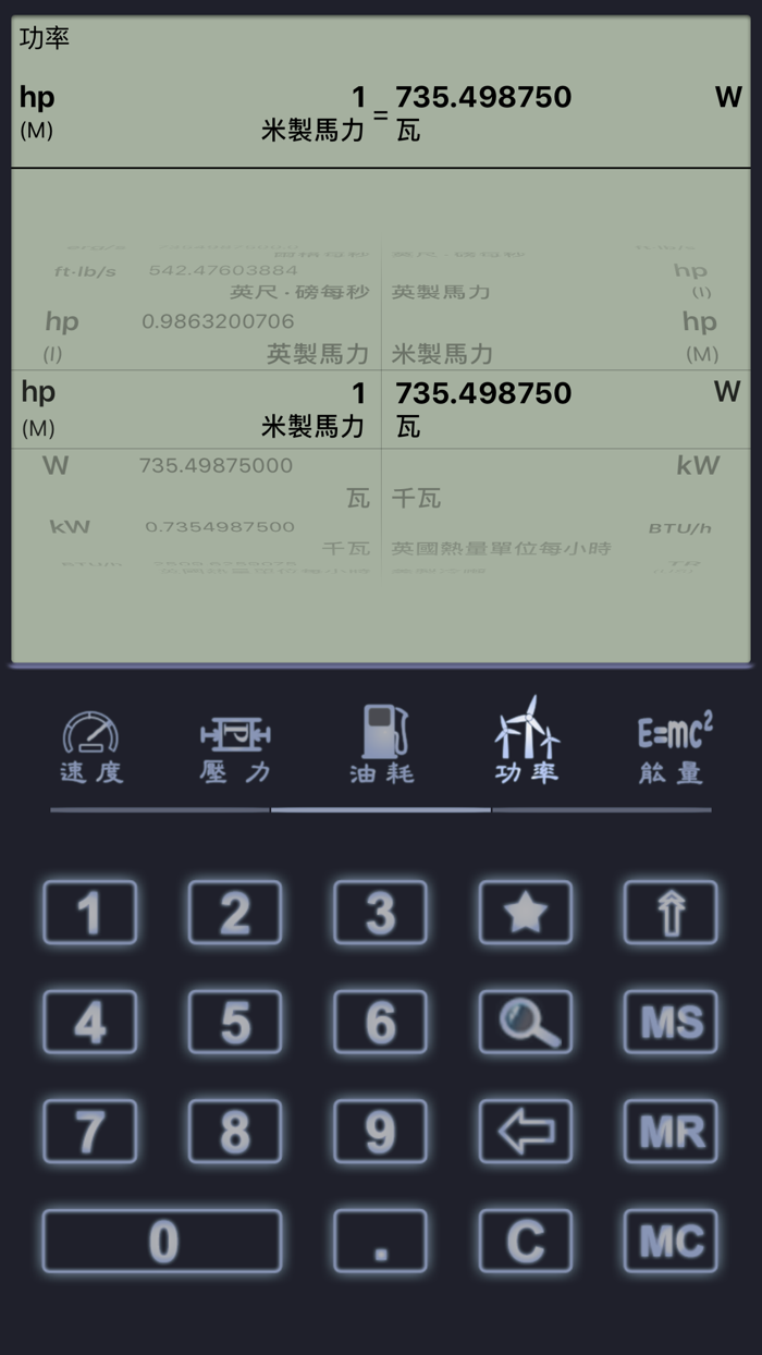 单位and汇率换算