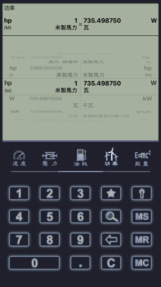 #2. 单位&汇率换算 (iOS) 由: Xin Zhou