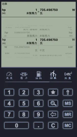 Captura de pantalla de 单位&汇率换算 en iPhone 2