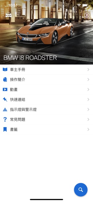 BMW i Driver’s Guide