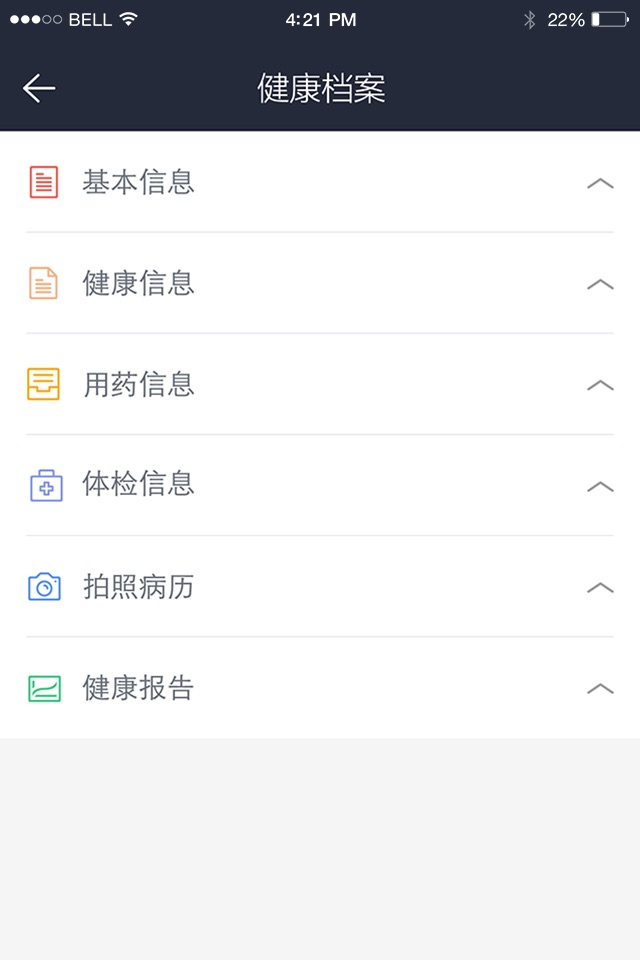 蓝信康药店版 screenshot 3