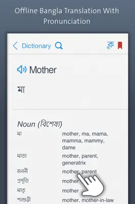 Game screenshot Bangla Dictionary mod apk