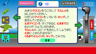 でんコレ【電車コレクション】のおすすめ画像5