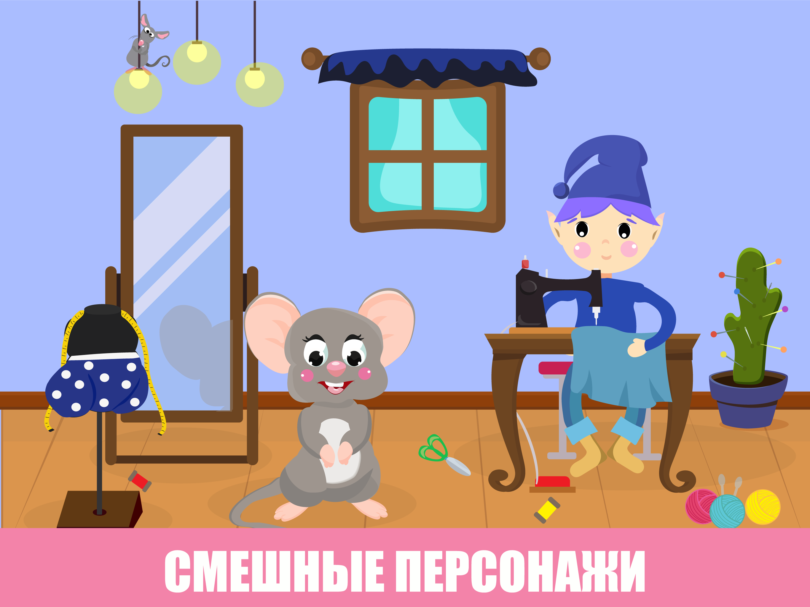Учим цвета весело! screenshot 8