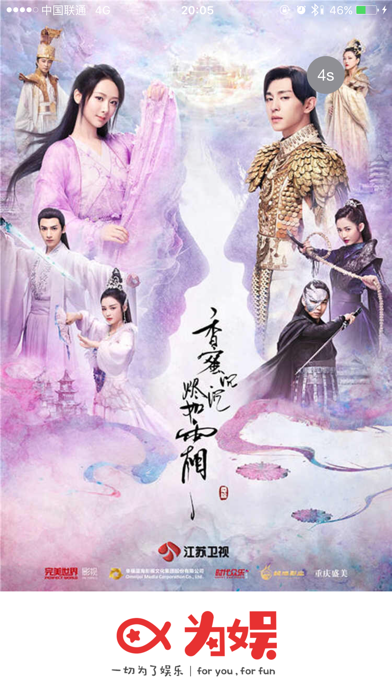 为娱 Screenshot