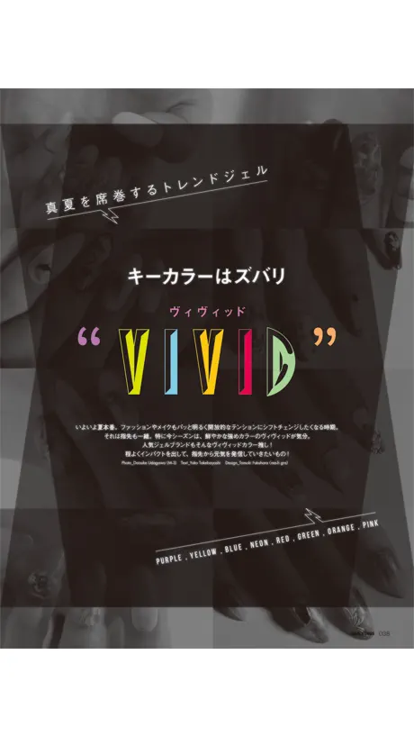 ネイルヴィーナス