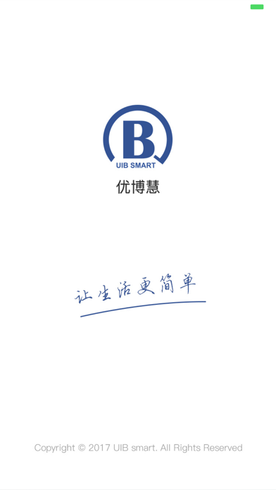 优博慧 screenshot