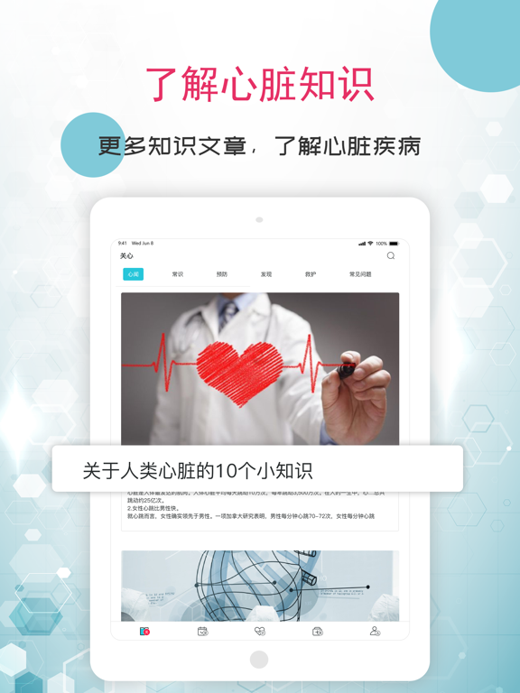 Screenshot #4 pour 红桃行