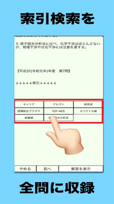 労働・衛生・作業 資格試験のおすすめ画像3