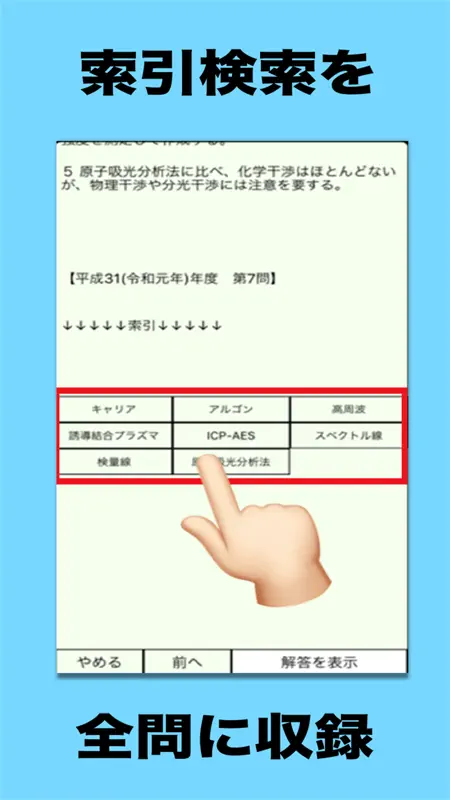 労働・衛生・作業 資格試験 screenshot 3 of 4