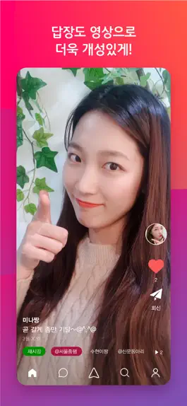 Game screenshot VCHAT apk