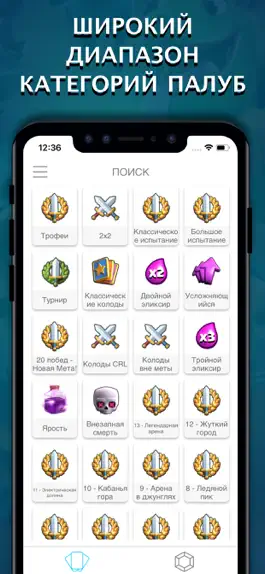 Game screenshot Палубы для Clash Royale hack