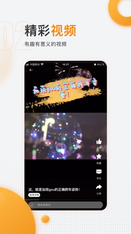 掌中惠州 screenshot-3