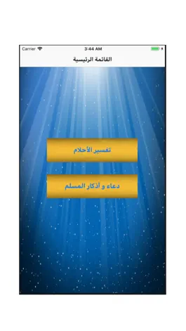 Game screenshot أحلامي mod apk