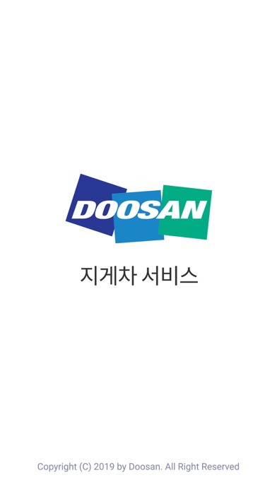 Quick Response – 두산지게차 서비스 Screenshot