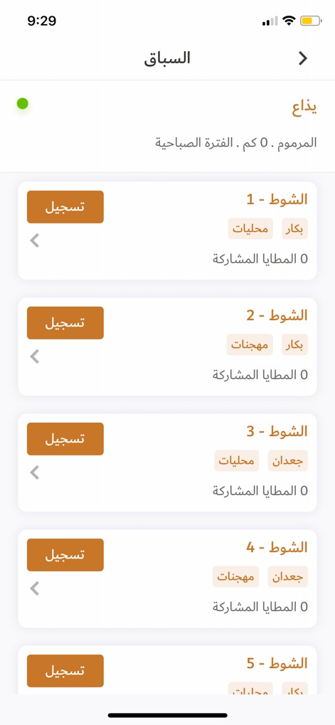 السباق الذكي - smart-race-dubai-camel-rounds