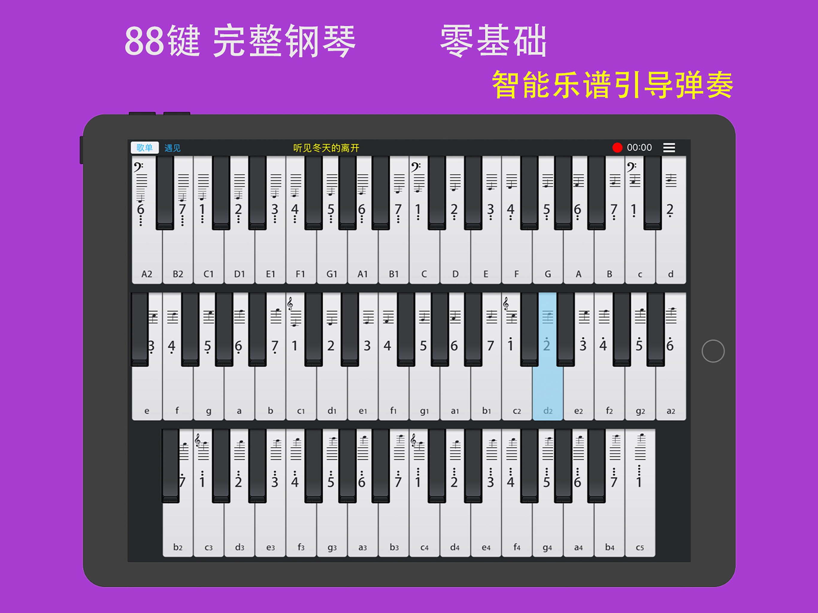 Piano 101 screenshot 7
