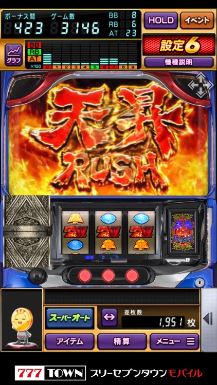 [777TOWN]パチスロ北斗の拳 天昇