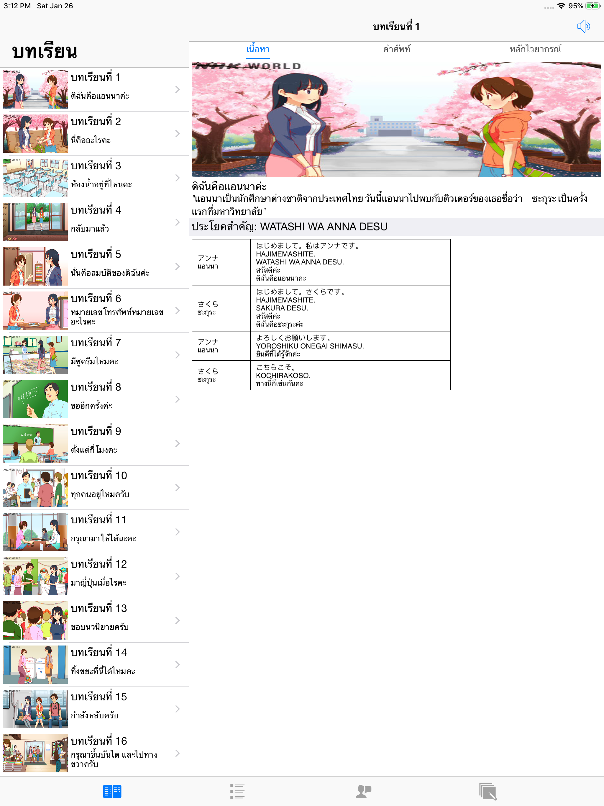 https://is1-ssl.mzstatic.com/image/thumb/Purple113/v4/b0/8a/dc/b08adcec-32c7-b69b-0d72-c16ef77577fa/pr_source.png/2048x2732.png