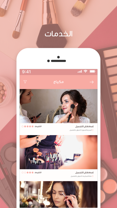 Screenshot #2 pour Beauty Gate