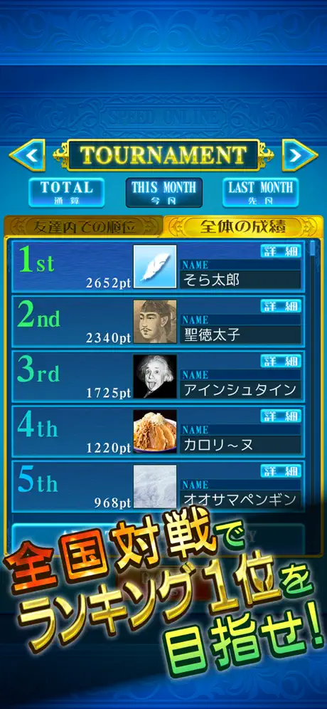 スピードOnline トランプゲーム